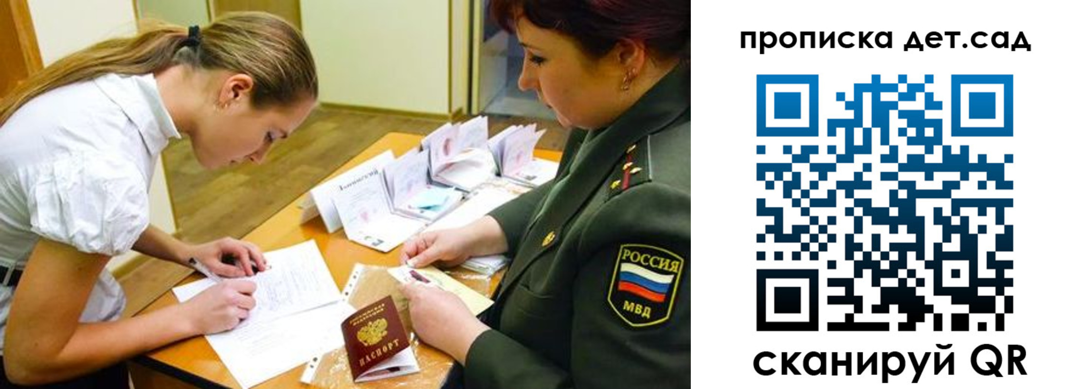 прописка для военкомата в Называевске