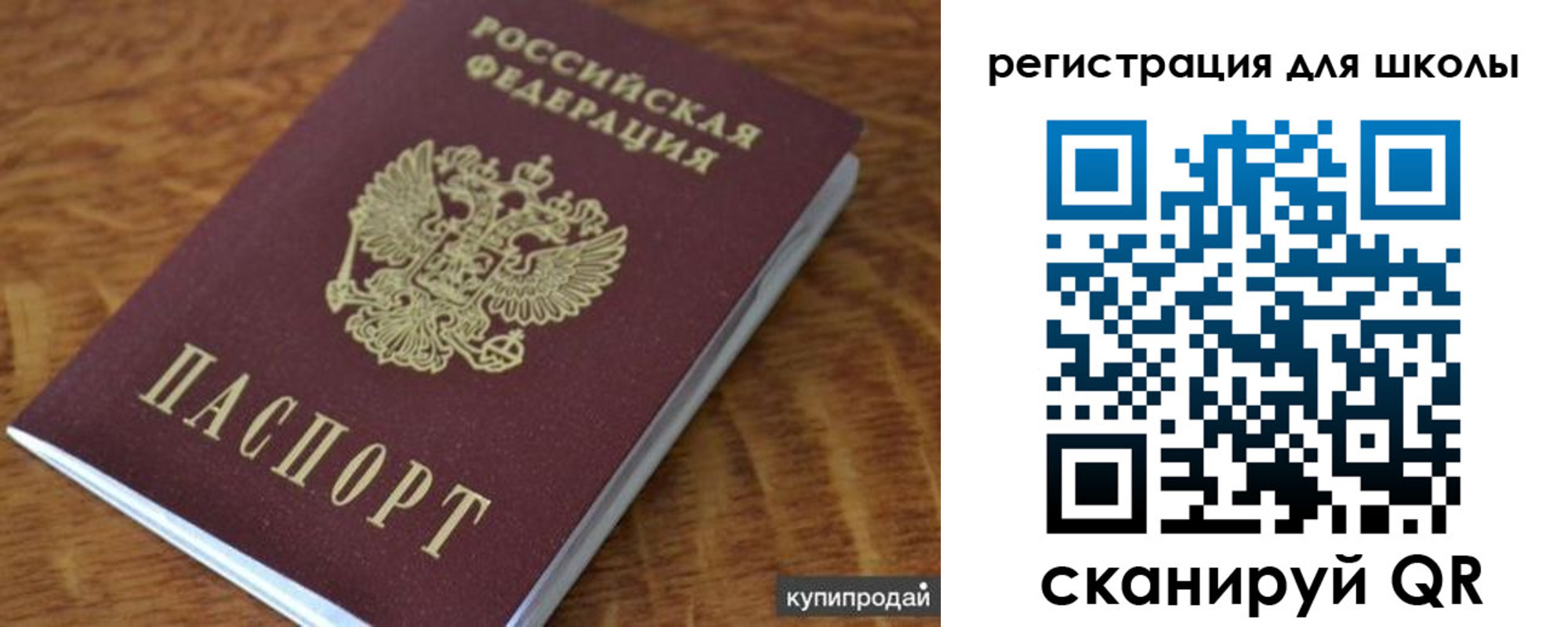 прописка законно в Называевске